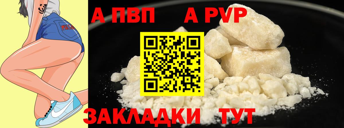 Alpha-PVP СК Екатеринбург