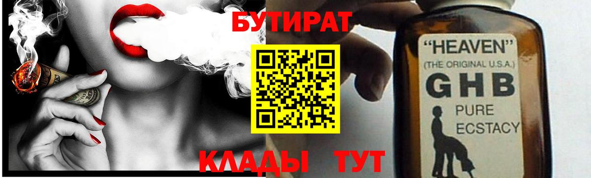 Екатеринбург  БУТИРАТ буратино  Вход с VPN 