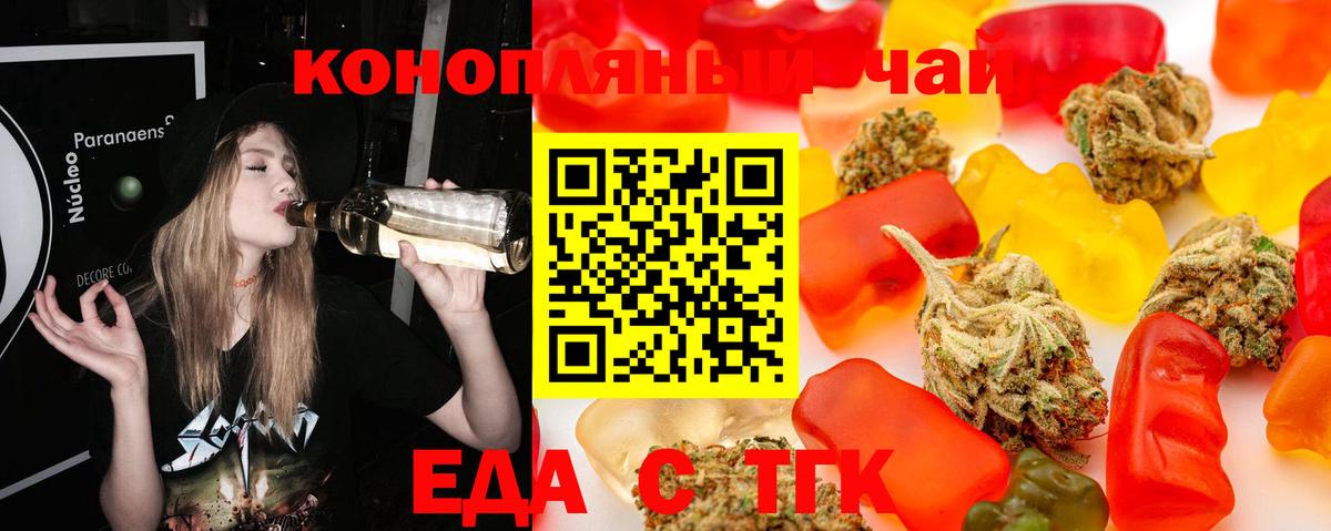 Екатеринбург  Cannafood марихуана  Вход с VPN 