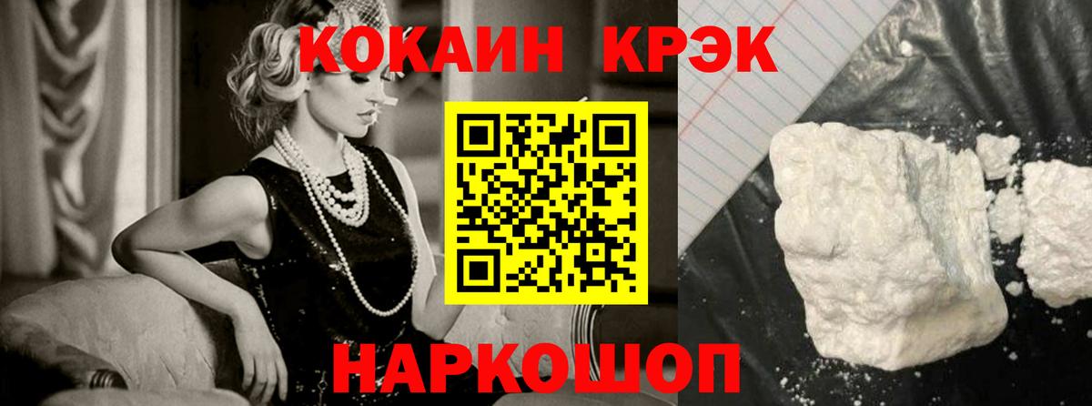 COCAIN Перу Екатеринбург