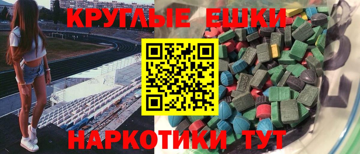 ЭКСТАЗИ ешки Екатеринбург