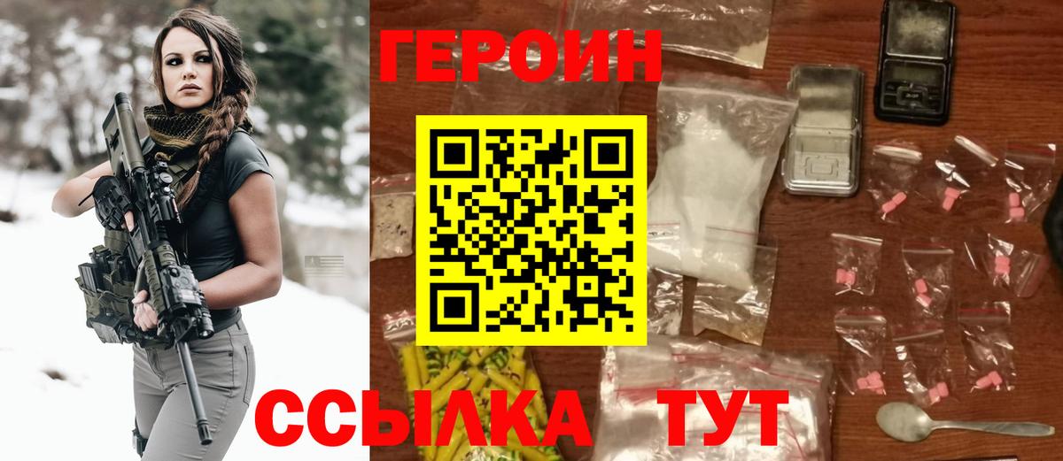 Героин Афган Екатеринбург