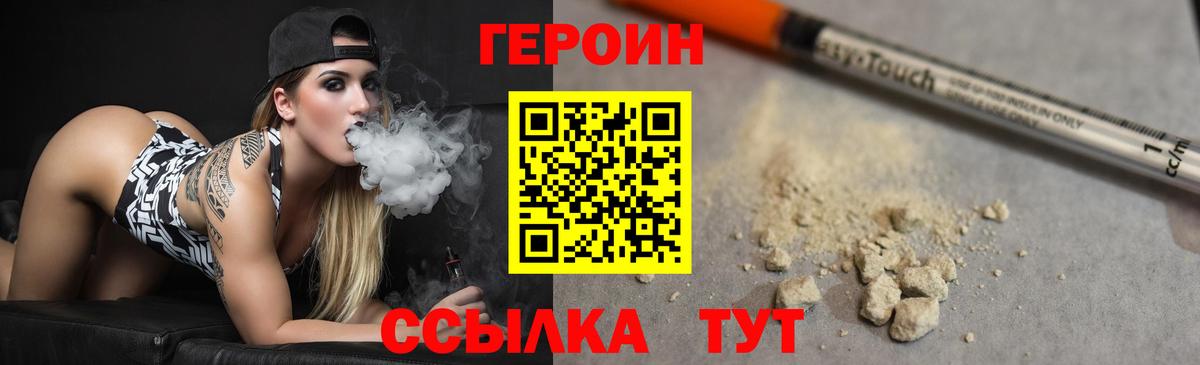 Екатеринбург  Героин гречка  Вход с VPN 