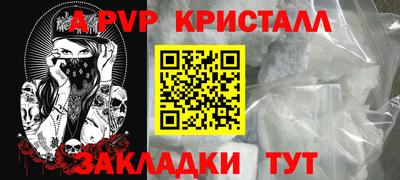 альфа пвп Ярославль