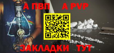 альфа пвп Ярославль