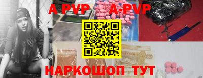 альфа пвп Ярославль