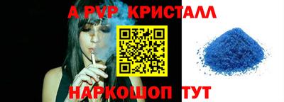 альфа пвп Ярославль