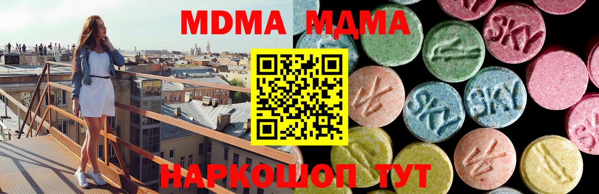 МДМА молли Екатеринбург