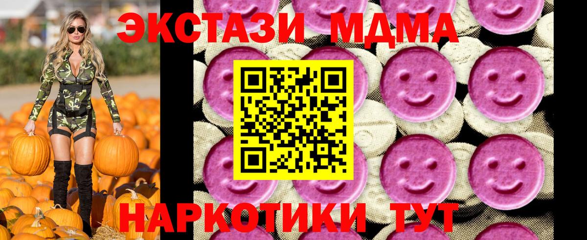 Екатеринбург  MDMA  Вход с VPN  МДМА VHQ  MDMA молли 