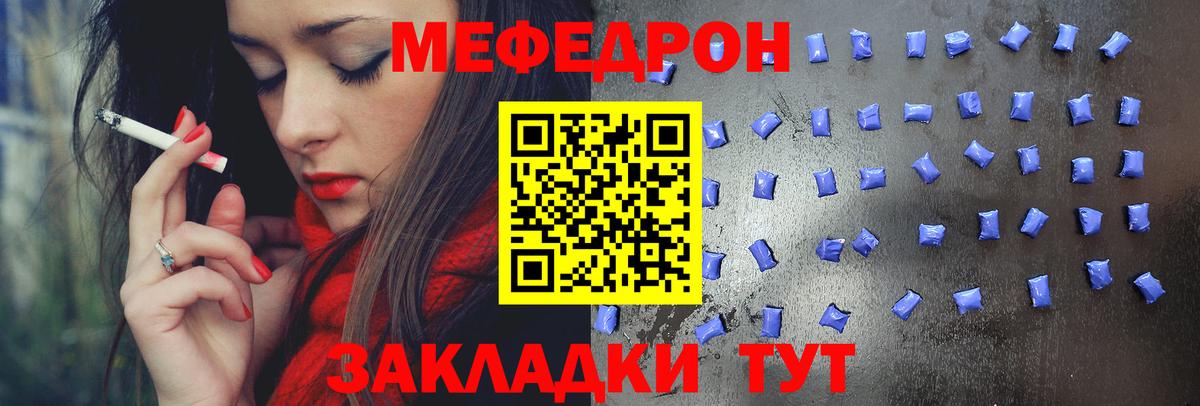 Екатеринбург  Меф  Вход с VPN  Меф кристаллы 