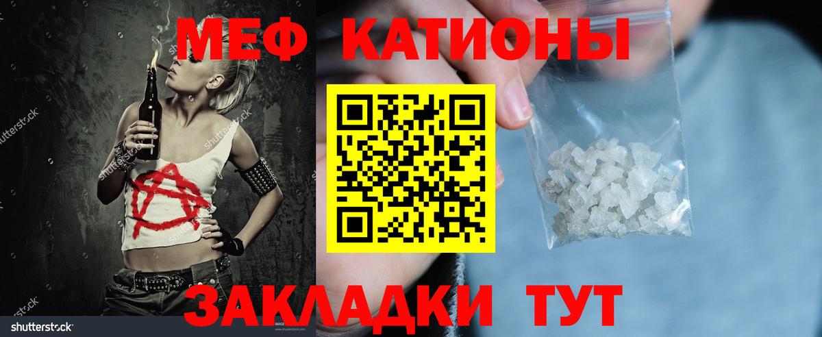 Меф мяу мяу  Екатеринбург