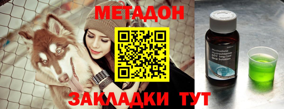 МЕТАДОН methadone  Вход с VPN  Екатеринбург  МЕТАДОН VHQ 