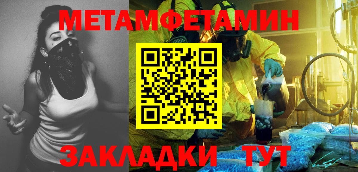 Екатеринбург  Первитин винт  Вход с VPN 