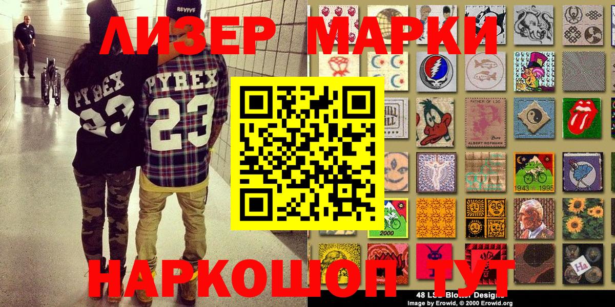 Екатеринбург  Марки N-bome 1500мкг  Марки N-bome  Вход с VPN 